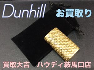 ライター,買取,鞍馬口