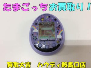 おもちゃ,買取,鞍馬口