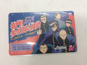 テレカ,西京極,買取