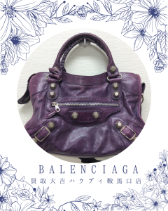 バレンシアガ,買取,鞍馬口