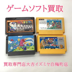 買取,白梅町,ゲームソフト