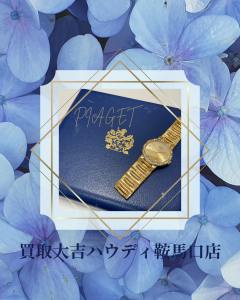 時計,買取,鞍馬口