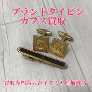 買取,白梅町,タイピン