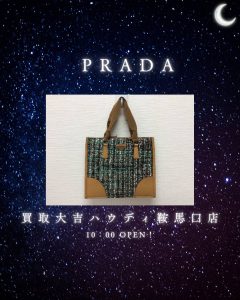 プラダ,買取,鞍馬口