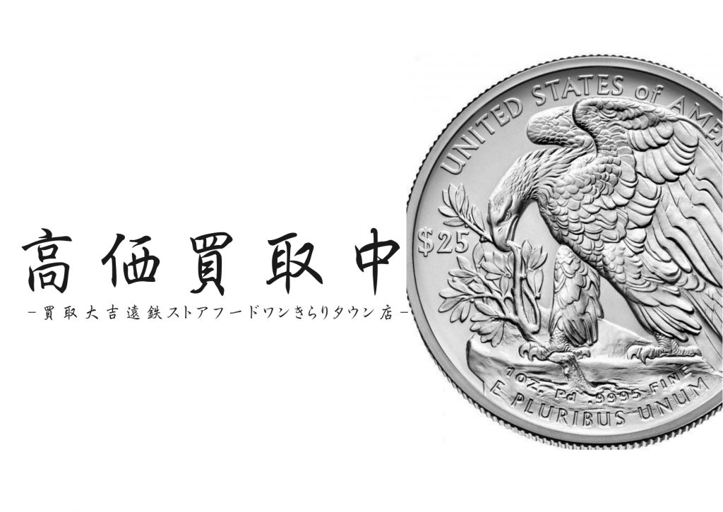 挿絵 プラチナのコイン