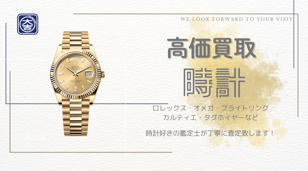 時計 ブランド時計