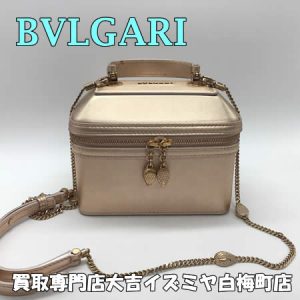 買取,白梅町,ブルガリ