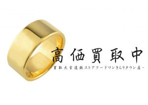 挿絵 金のアクセサリー