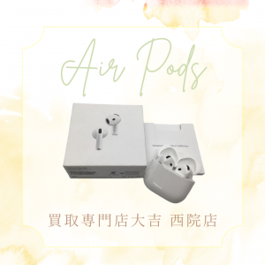 AirPods,買取,西院