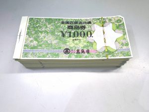 金券をお買取り致しました♪大吉ミレニア岩出店です!金券をお買取り致しました♪大吉ミレニア岩出店です!