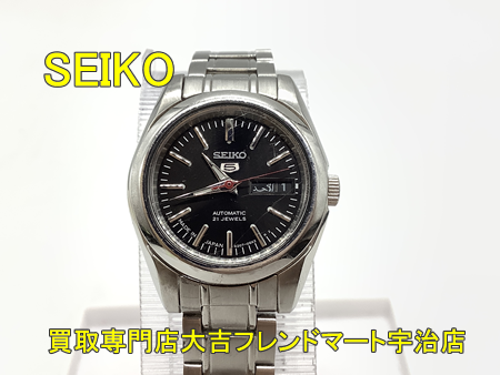買取,宇治,SEIKO