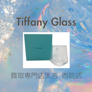 ブランド食器,買取,西院