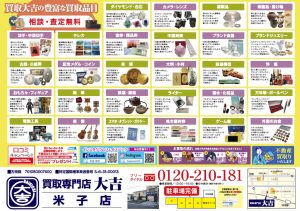 当店をいつもご利用いただきまして、誠にありがとうございます。