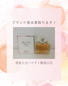 香水,買取,鞍馬口