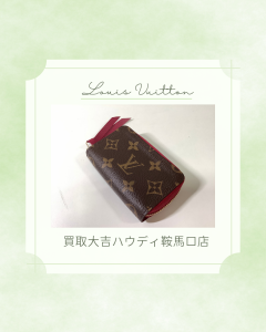 ルイヴィトン,買取,鞍馬口