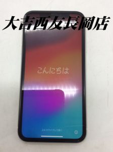 京都府,長岡京市,スマホ,買取