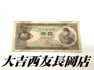 京都府,長岡京市,お金,買取