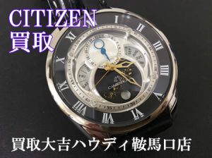 買取,鞍馬口,CITIZEN