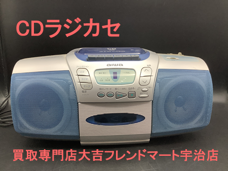 買取,宇治,CDラジカセ