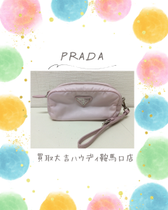 プラダ,買取,鞍馬口