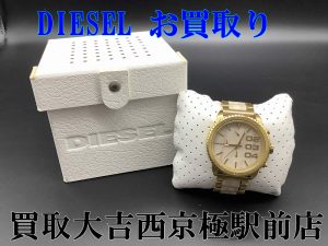 買取,西京極,時計