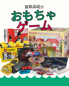 ゲーム,買取,出町柳