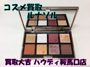 買取,鞍馬口,コスメ