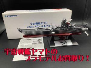 おもちゃ,西京極,買取