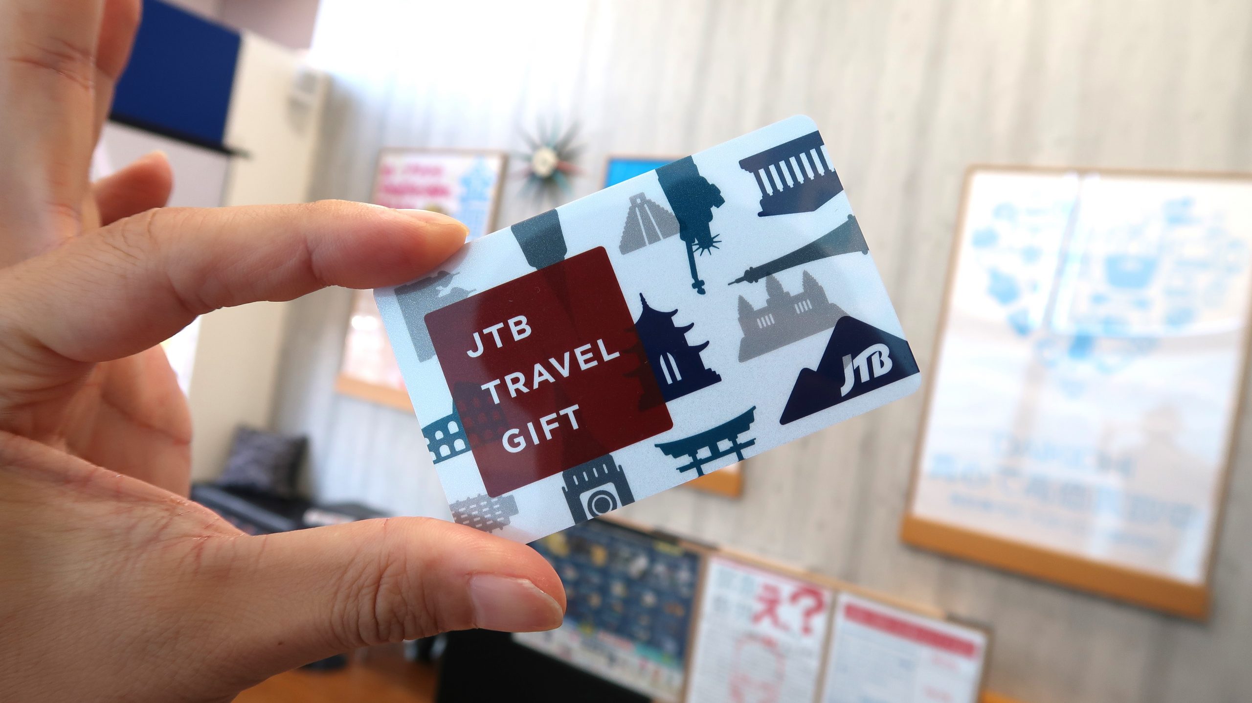 JTBトラベルギフト
