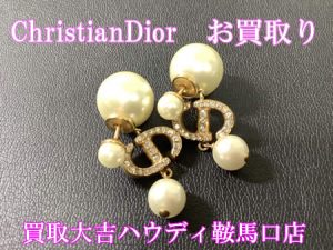 買取,鞍馬口,ディオール