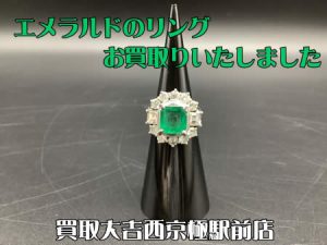 ジュエリー,西京極,買取