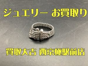 ジュエリー,買取,西京極