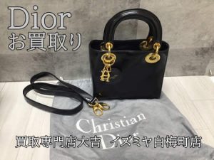 買取,白梅町,Dior