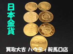 買取,鞍馬口,金貨