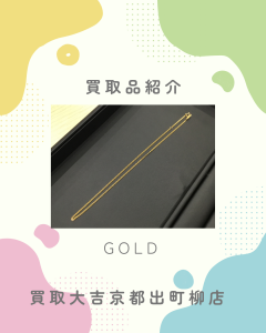 金,買取,出町柳