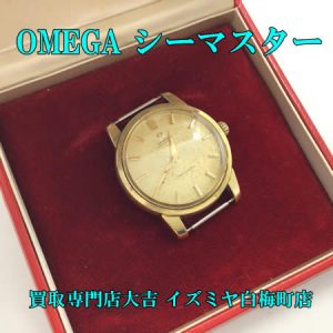 買取,白梅町,オメガ