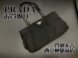 PRADA,買取,西京極