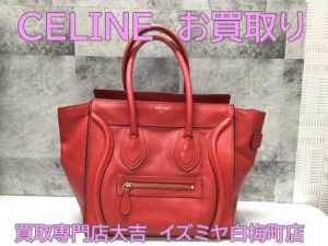 CELINE,買取,白梅町