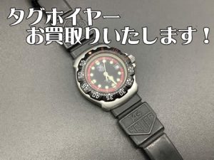 タグホイヤー,西京極,買取