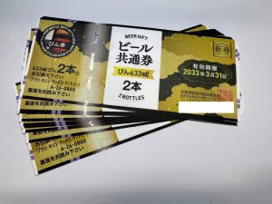 金券をお買取り致しました♪大吉ミレニア岩出店です！金券をお買取り致しました♪大吉ミレニア岩出店です！