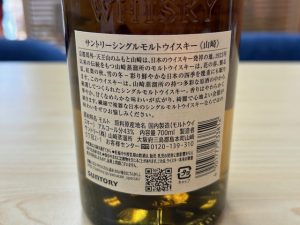 ウイスキー,買取,静岡市