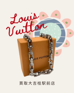 ルイヴィトン,買取,桂