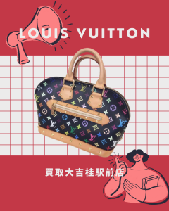 ルイヴィトン,買取,桂