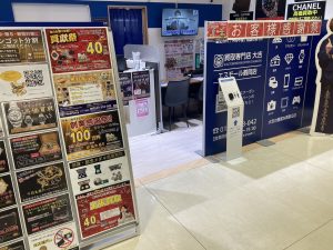 今週はブランドウォッチWEEK開催！大吉エスモール鶴岡店にお持ちください！