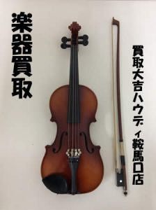 買取,鞍馬口,楽器