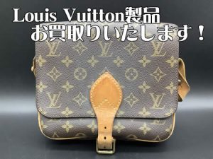 Louis Vuitton,西京極,買取