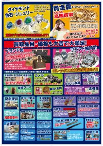 引越し,買取,出町柳