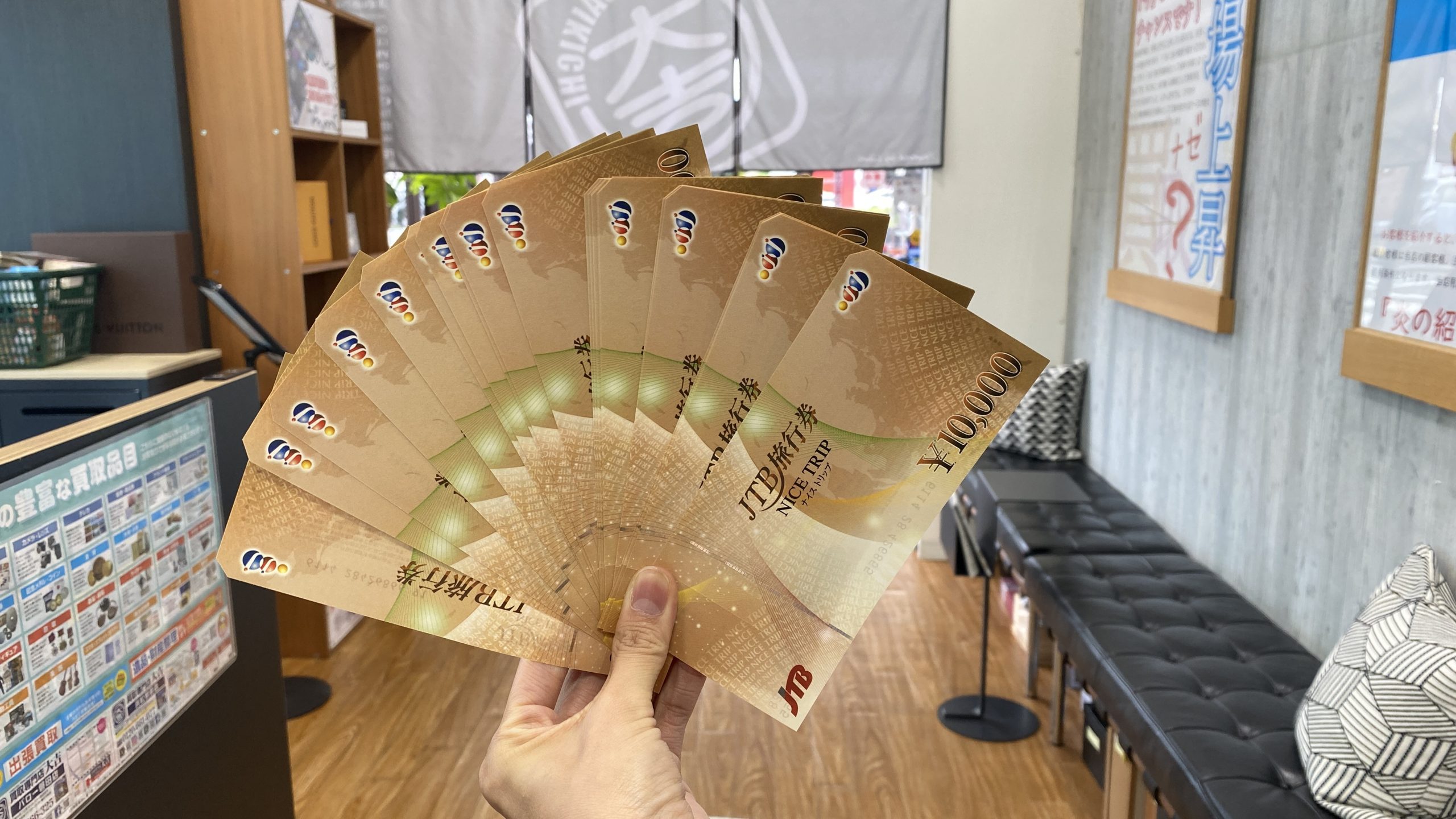 JTBナイストリップ1万円