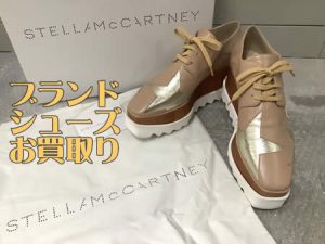 ブランドスニーカー,買取,西京極