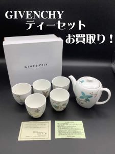 ブランド食器,西京極,買取